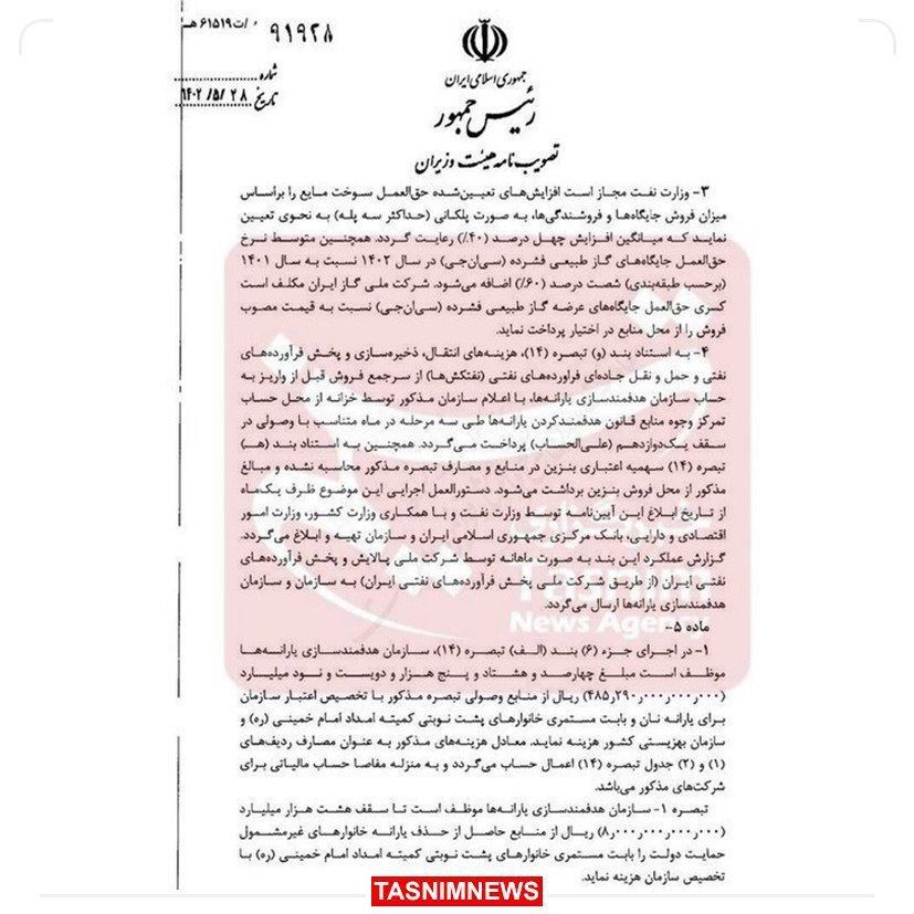 کارمزد جایگاه داران بنزین ۴۰ درصد افزایش بافت کارمزد جایگاه داران بنزین ۴۰ درصد افزایش بافت