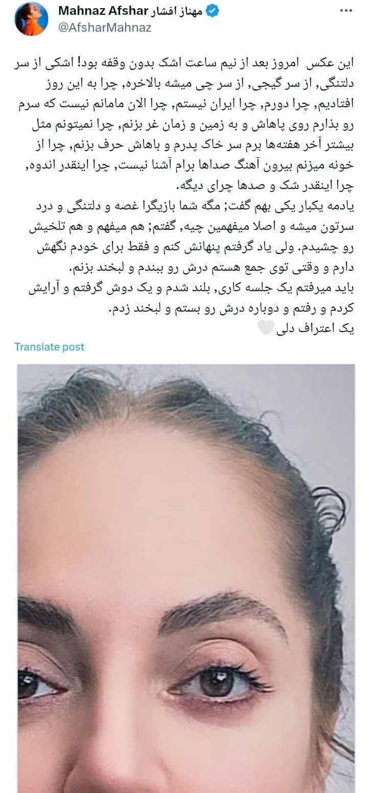 دلتنگی عجیب مهناز افشار برای ایران | عکس جدید مهناز افشار در غربت