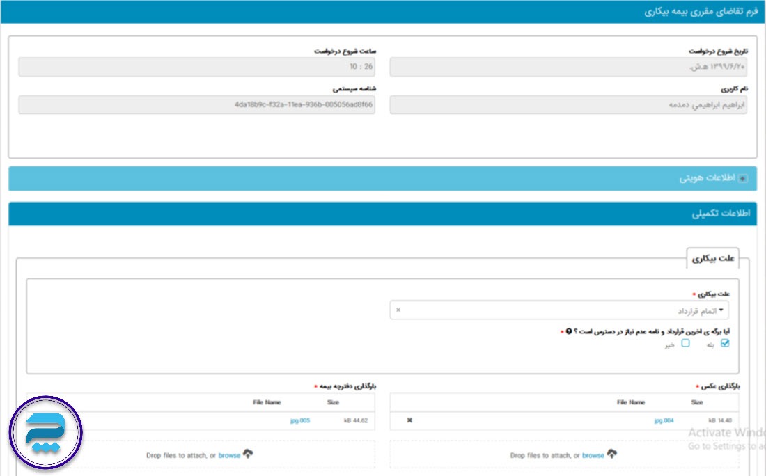راهنمای تصویری | چگونه از طریق سامانه جامع روابط کار بیمه بیکاری دریافت کنیم راهنمای تصویری | چگونه از طریق سامانه جامع روابط کار بیمه بیکاری دریافت کنیم