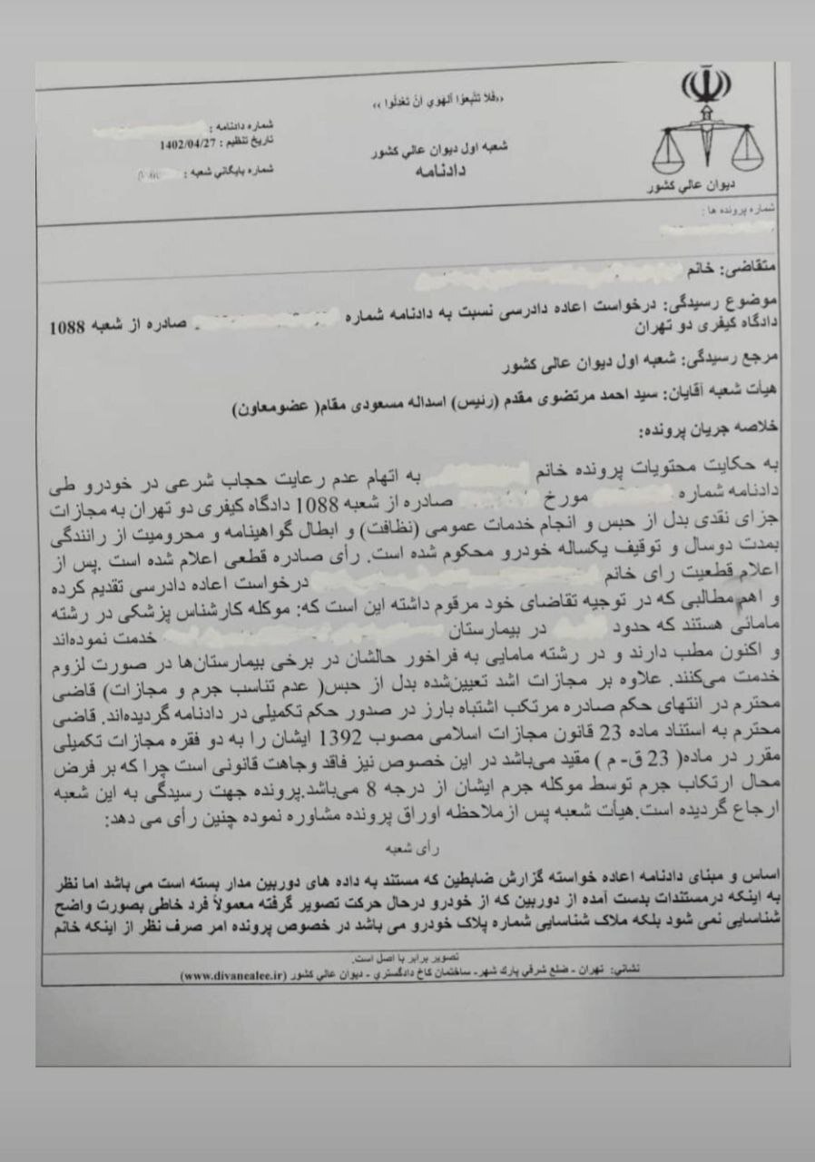 توقیف خودرو به دلیل بی‌حجابی قانونی است؟