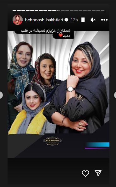 عکس | حمایت بهنوش بختیاری از افسانه بایگان، آزاده صمدی و لیلا بلوکات عکس | حمایت بهنوش بختیاری از افسانه بایگان، آزاده صمدی و لیلا بلوکات