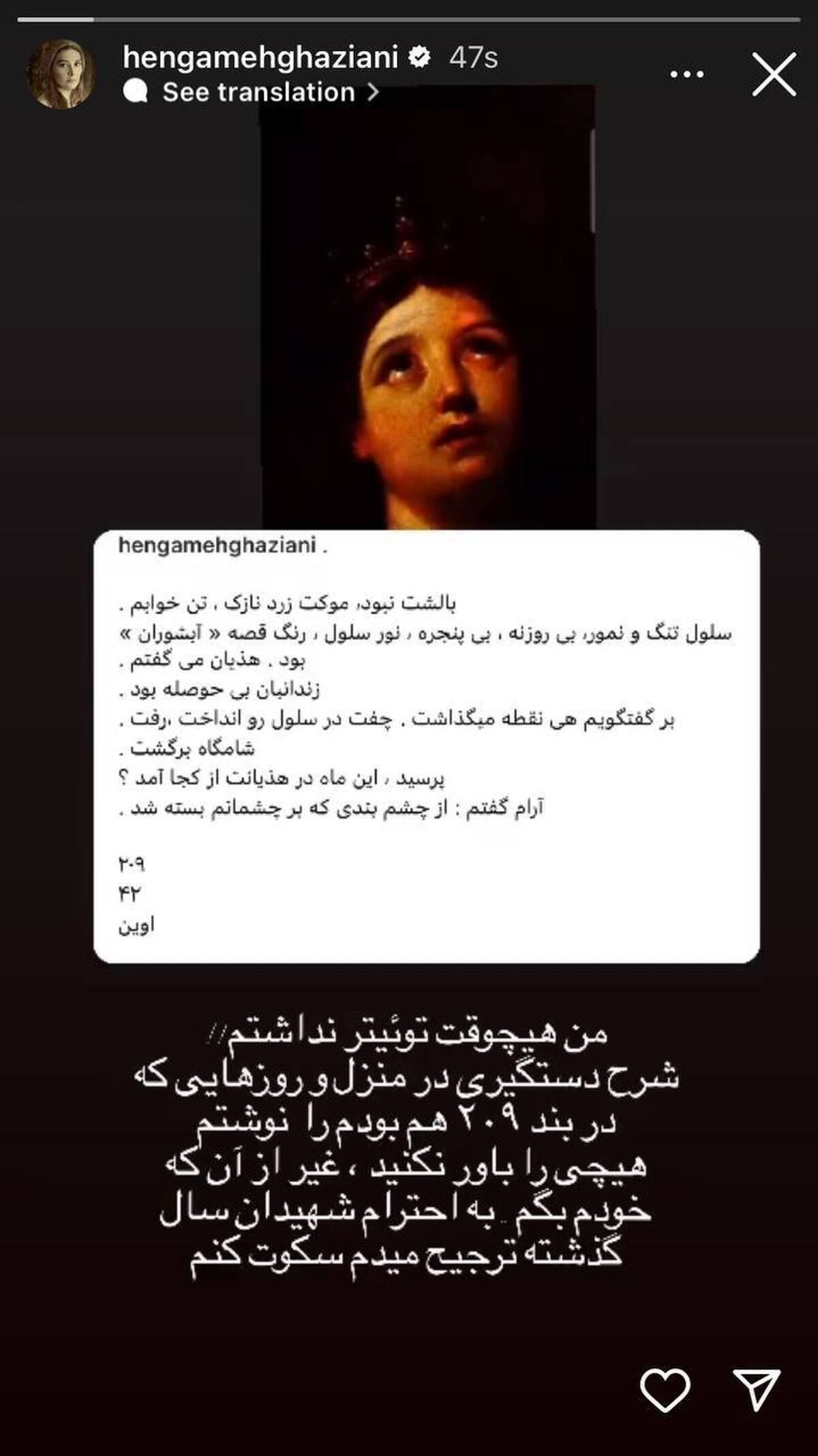 هنگامه قاضیانی حرفهای ضرغامی را تکذیب کرد