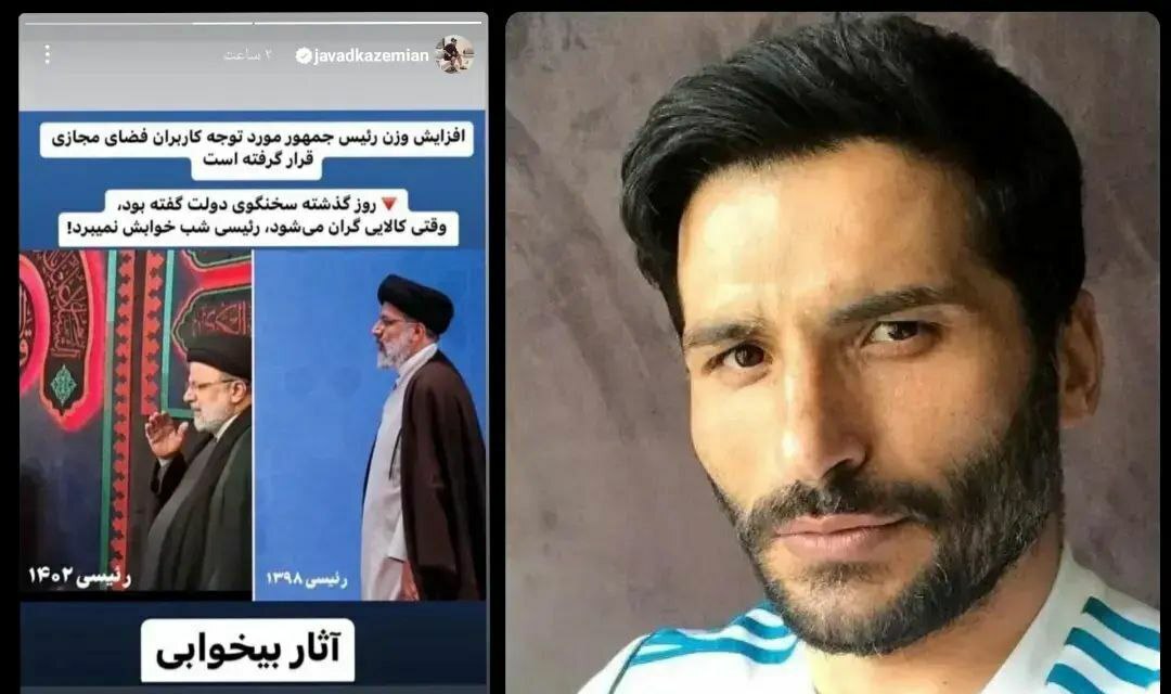 عکس | کنایه سنگین یه پرسپولیسی به اضافه وزن رئیسی