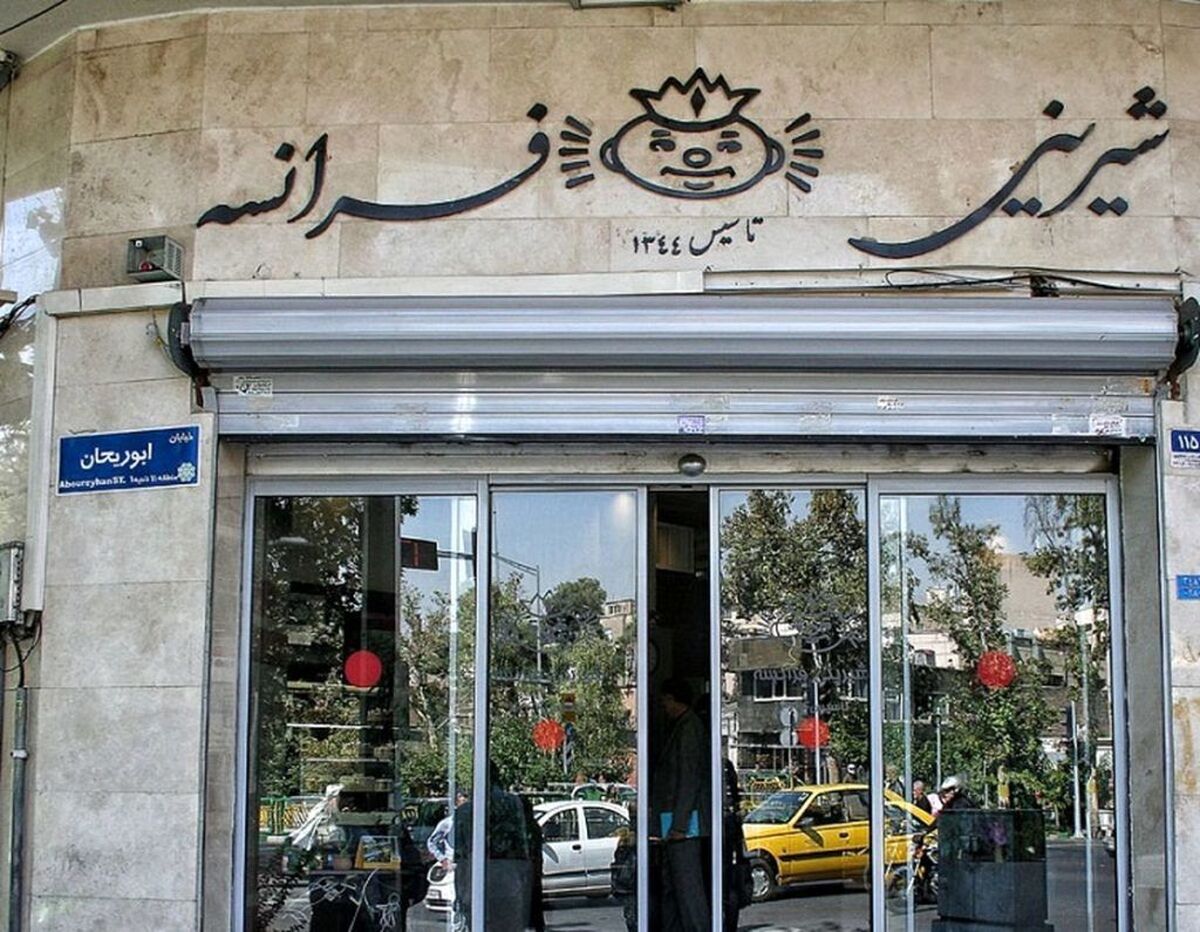 خبر خوش اول صبح | کافه قنادی معروف تهران فک پلمب شد