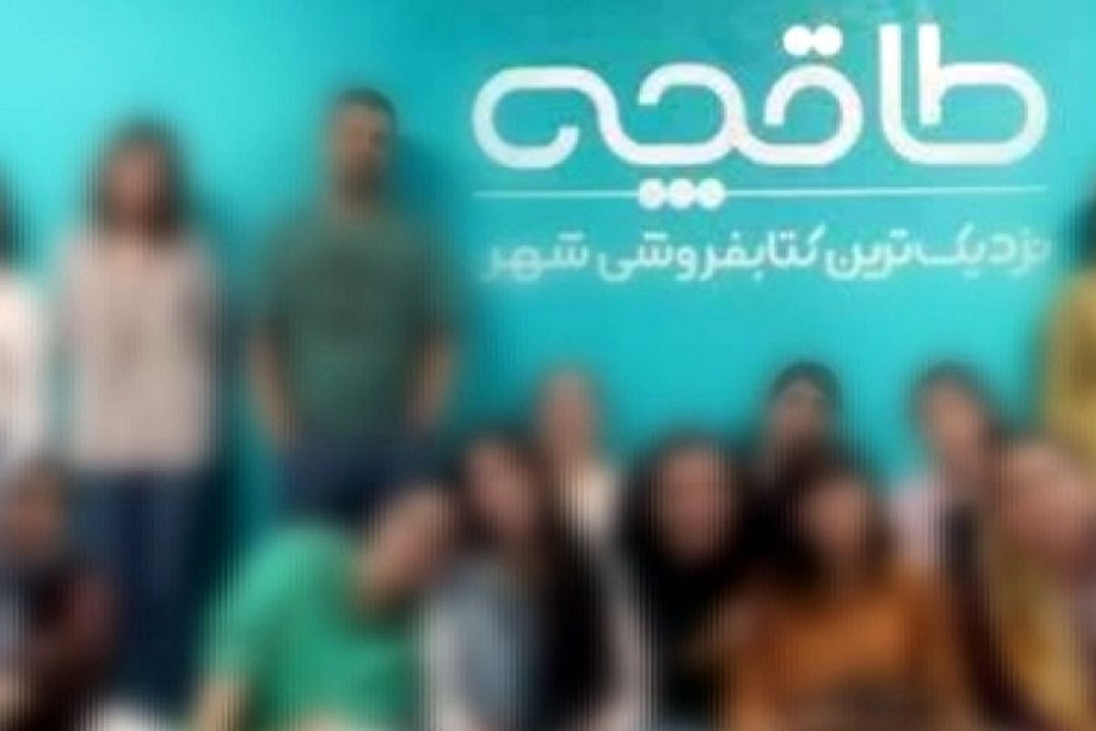 وزارت ارشاد: طاقچه اجازه فعالیت ندارد