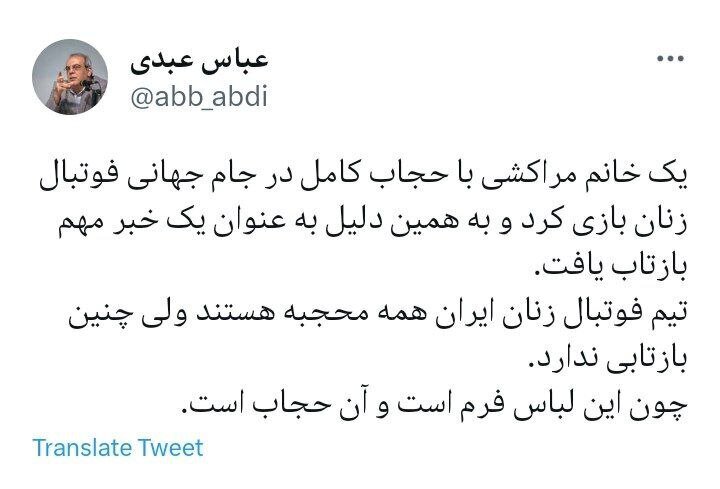 عکس | تفاوت فوتبالیست زن مراکشی و زنان ایرانی چیست؟ عکس | تفاوت فوتبالیست زن مراکشی و زنان ایرانی چیست؟