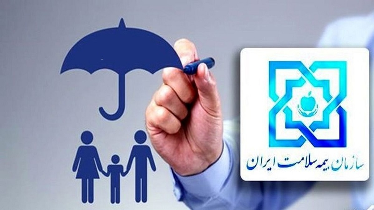 تمام مردم ایران بیمه سلامت می‌شوند