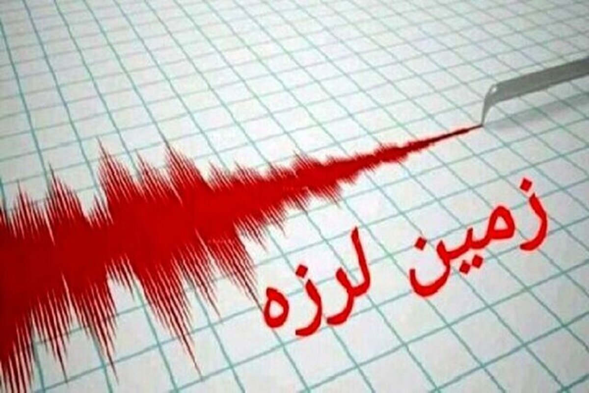 فوری | زلزله در استان هرمزگان | بندر چارک لرزید
