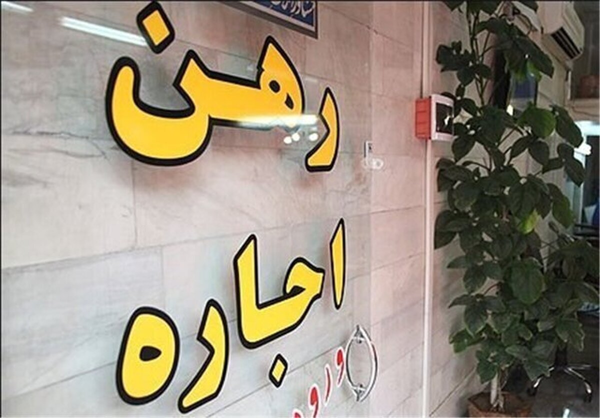 خبر خوب برای مستاجران | کد رهگیری را رایگان بگیرید