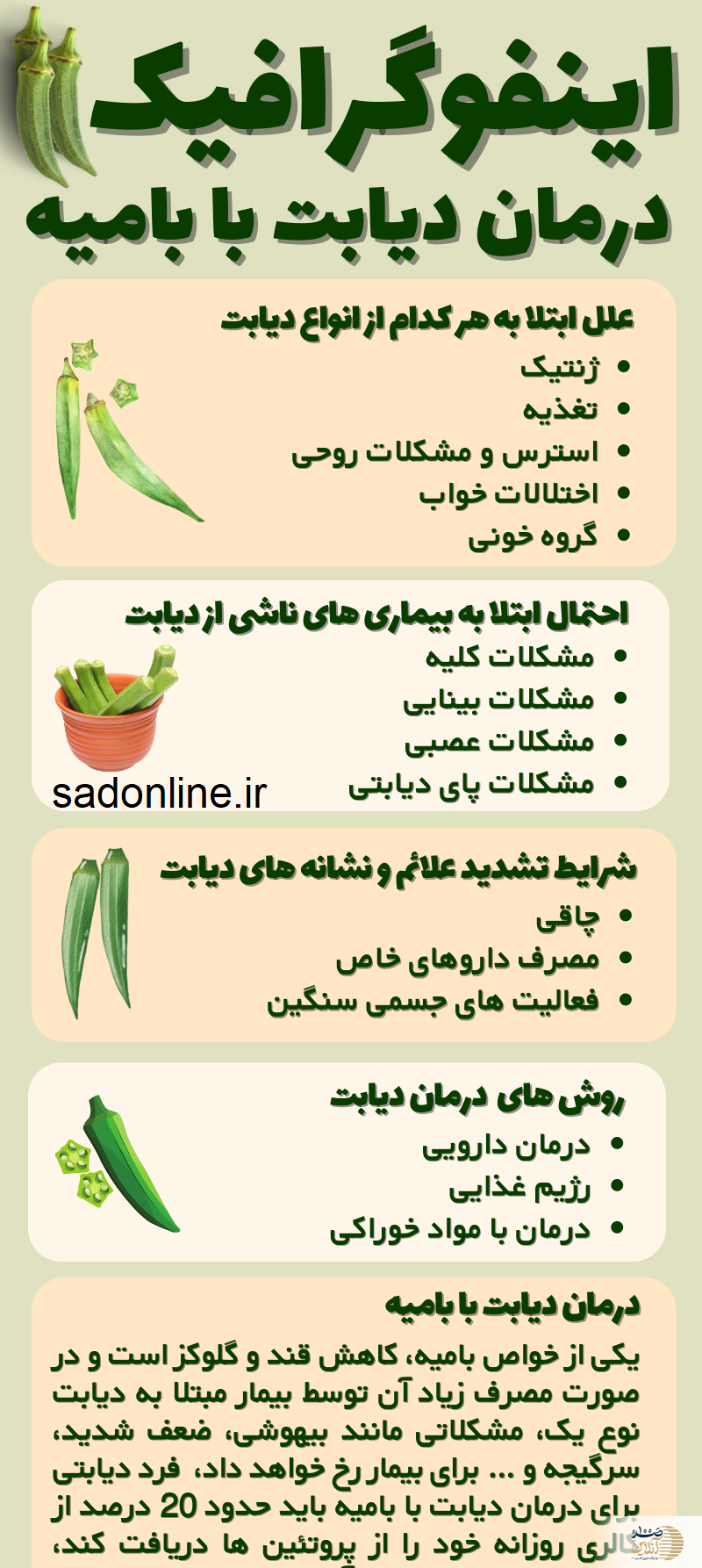 این انسولین طبیعی قاتل قند خون است