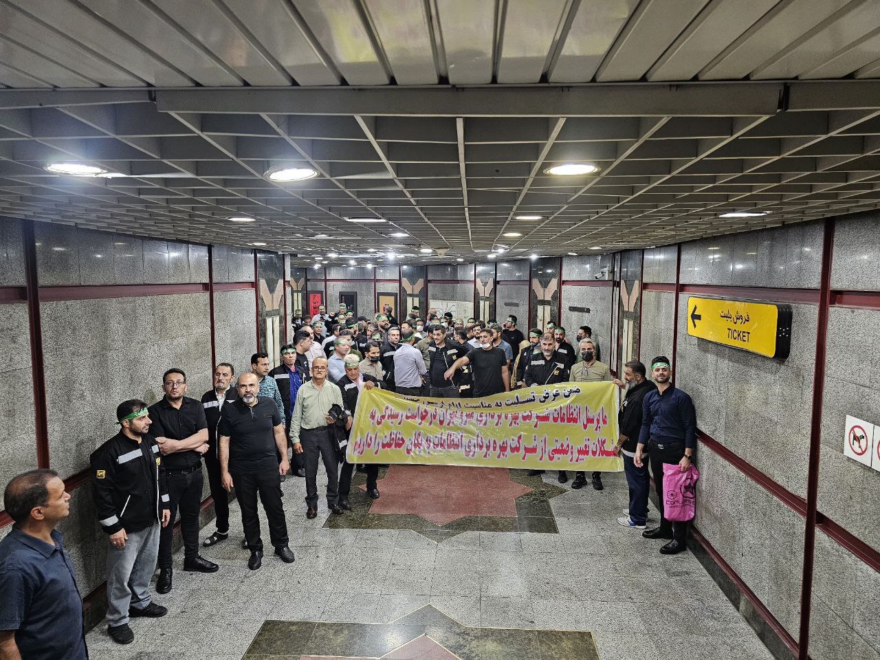 خبر فوری | تجمعات اعتراضی کارکنان شرکت مترو