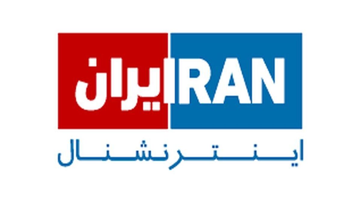 مجری اینترنشنال هم استعفا کرد !