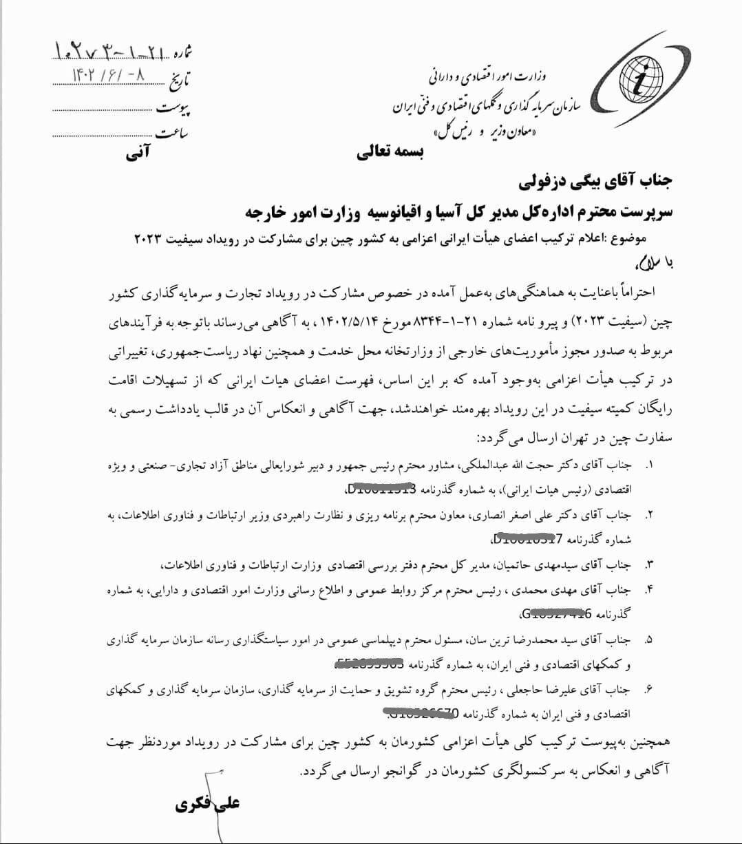 یک جوان با مدرک کاردانی نماینده دولت ایران در چین شد! + عکس یک جوان با مدرک کاردانی نماینده دولت ایران در چین شد! + عکس