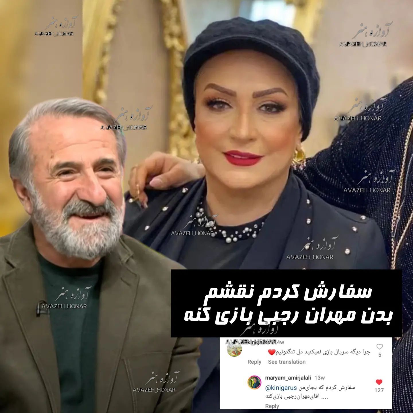 (عکس) حمله تند مریم امیرجلالی به مهران رجبی (عکس) حمله تند مریم امیرجلالی به مهران رجبی