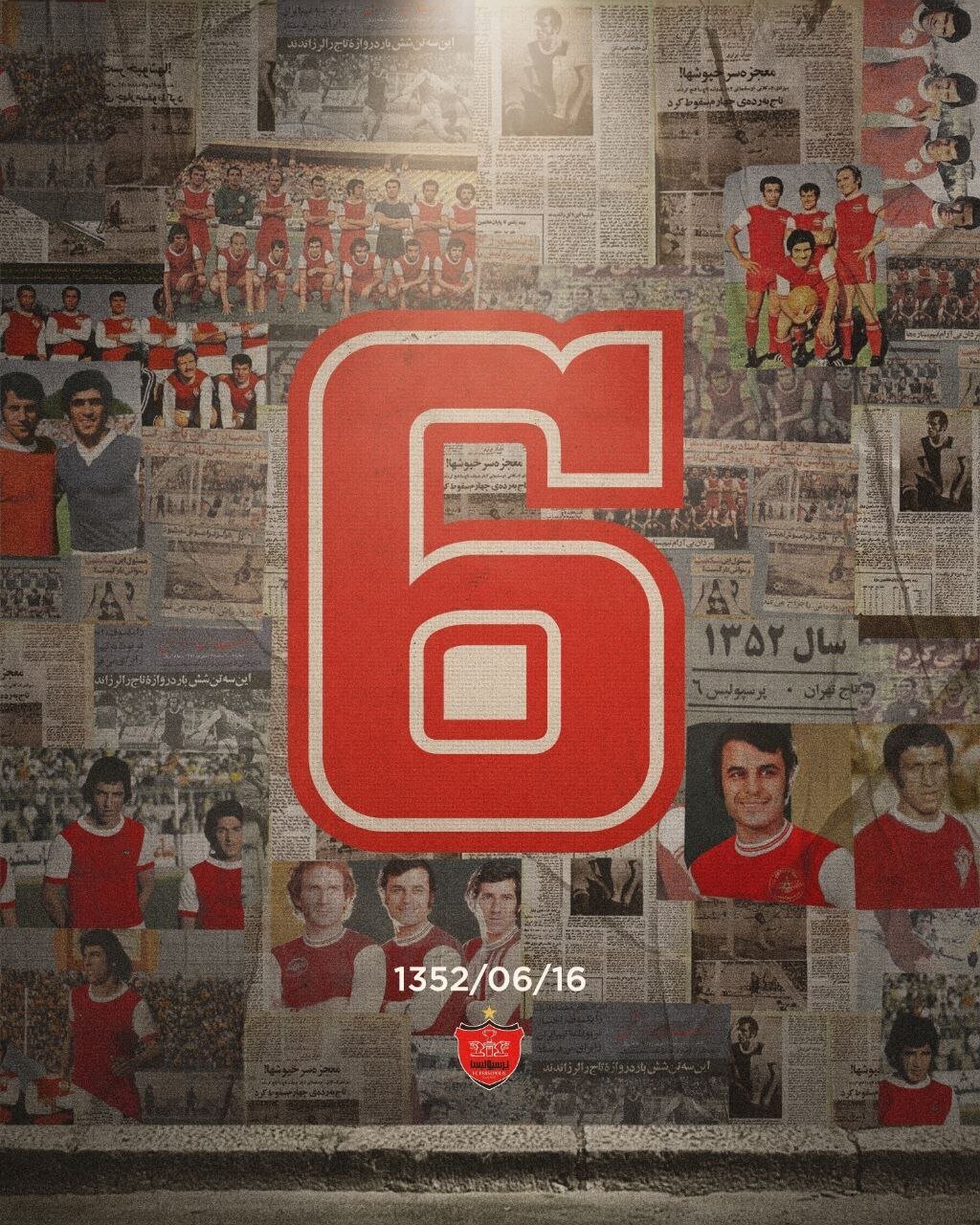 عکس | یادآوری عجیبترین دربی تاریخ پس از ۵۰ سال عکس | یادآوری عجیبترین دربی تاریخ پس از ۵۰ سال