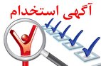آخرین خبر استخدام در آموزش و پرورش | ۷۵ هزار معلم جدید جذب شد