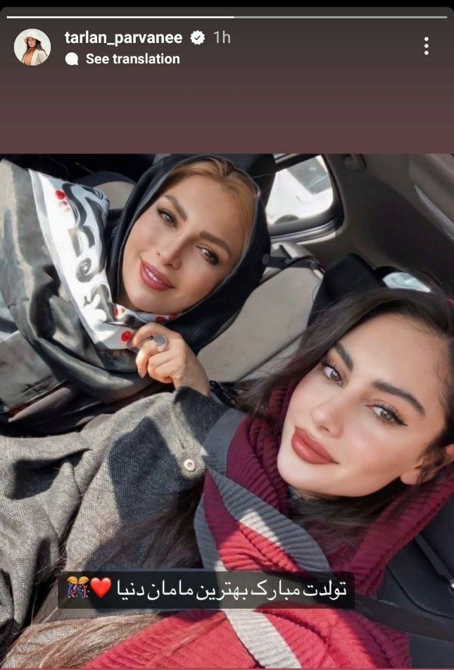 عکس | چهره جوان مادر ترلان پروانه خبرساز شد