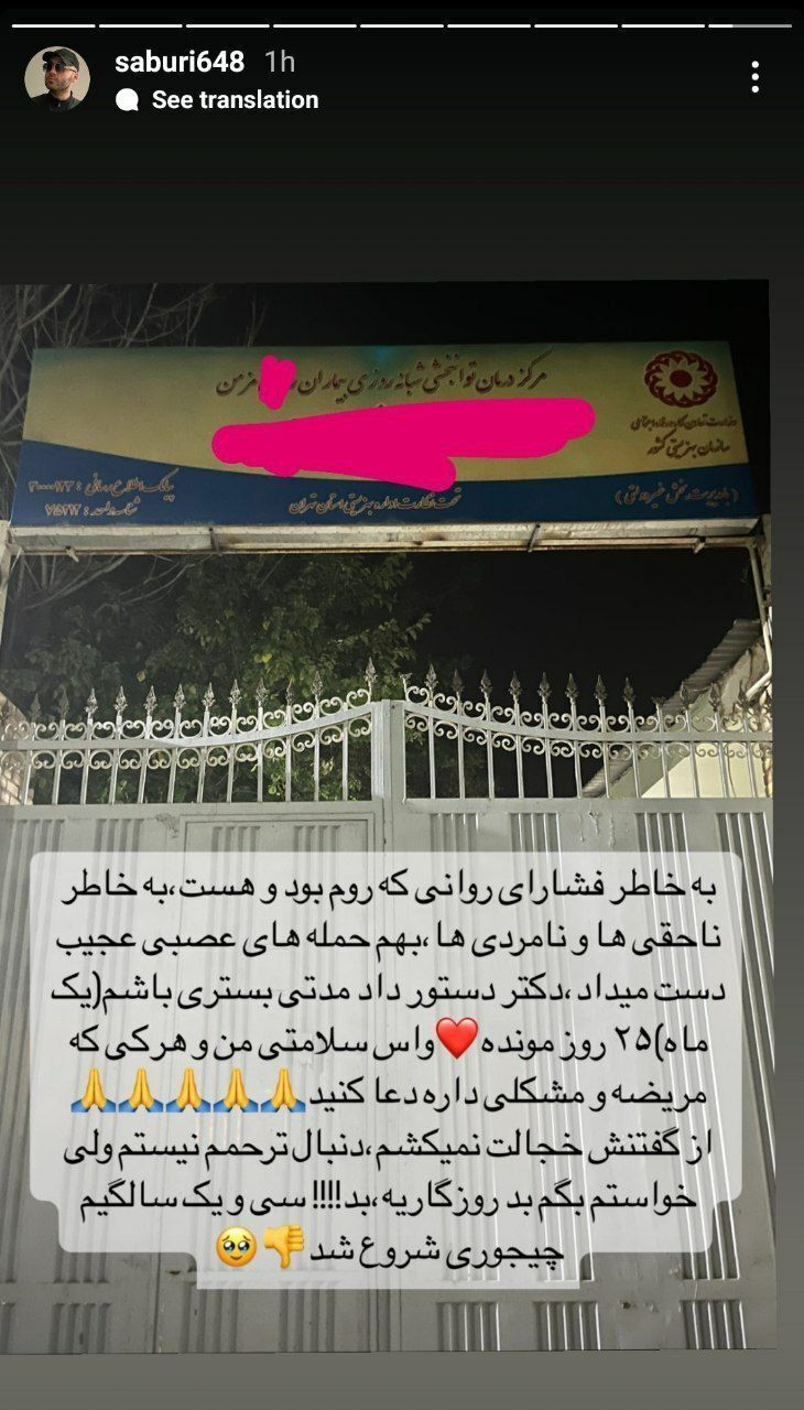 عکس | بازیگر معروف سریالهای طنز در بیمارستان روانی ! عکس | بازیگر معروف سریالهای طنز در بیمارستان روانی !