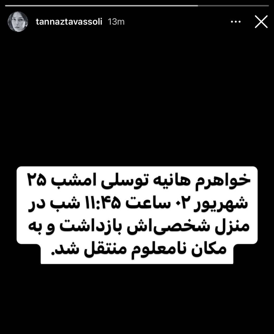 هانیه توسلی، بازیگر سینما بازداشت شد هانیه توسلی، بازیگر سینما بازداشت شد