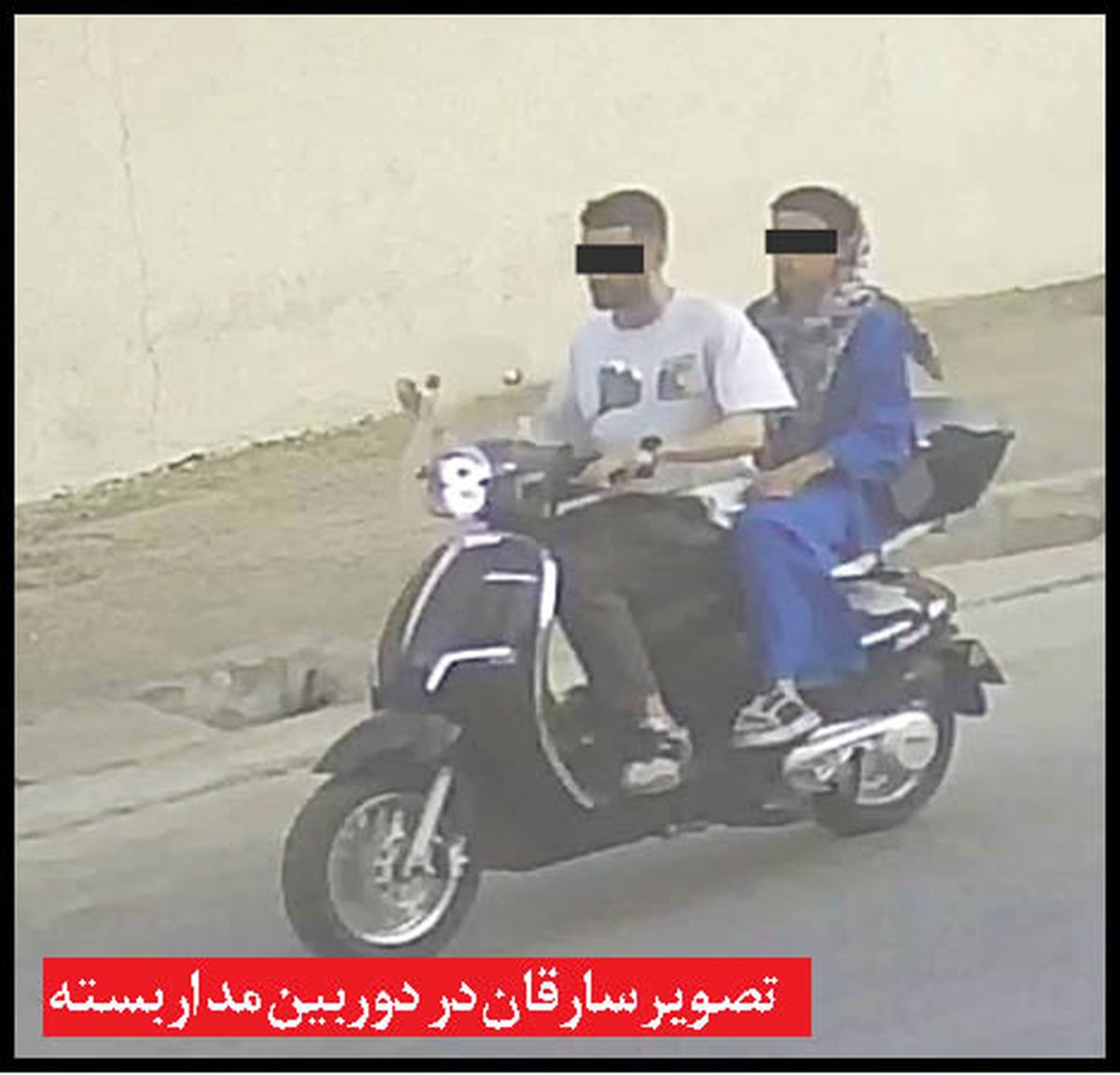 عکس | گوشی قاپی با یک عشق خیابانی | فروش گوشی آیفون سرقتی دختر آبیپوش را لو داد عکس | گوشی قاپی با یک عشق خیابانی | فروش گوشی آیفون سرقتی دختر آبیپوش را لو داد