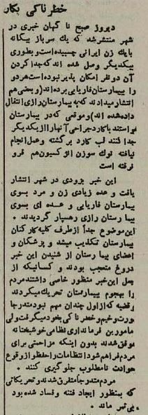 عکس | جمله مردم به بیمارستان فارابی برای کشتن مرد خارجی متجاوز عکس | جمله مردم به بیمارستان فارابی برای کشتن مرد خارجی متجاوز