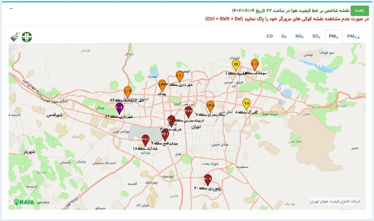 هشدار به تهرانی‌ها | از خانه خارج نشوید!