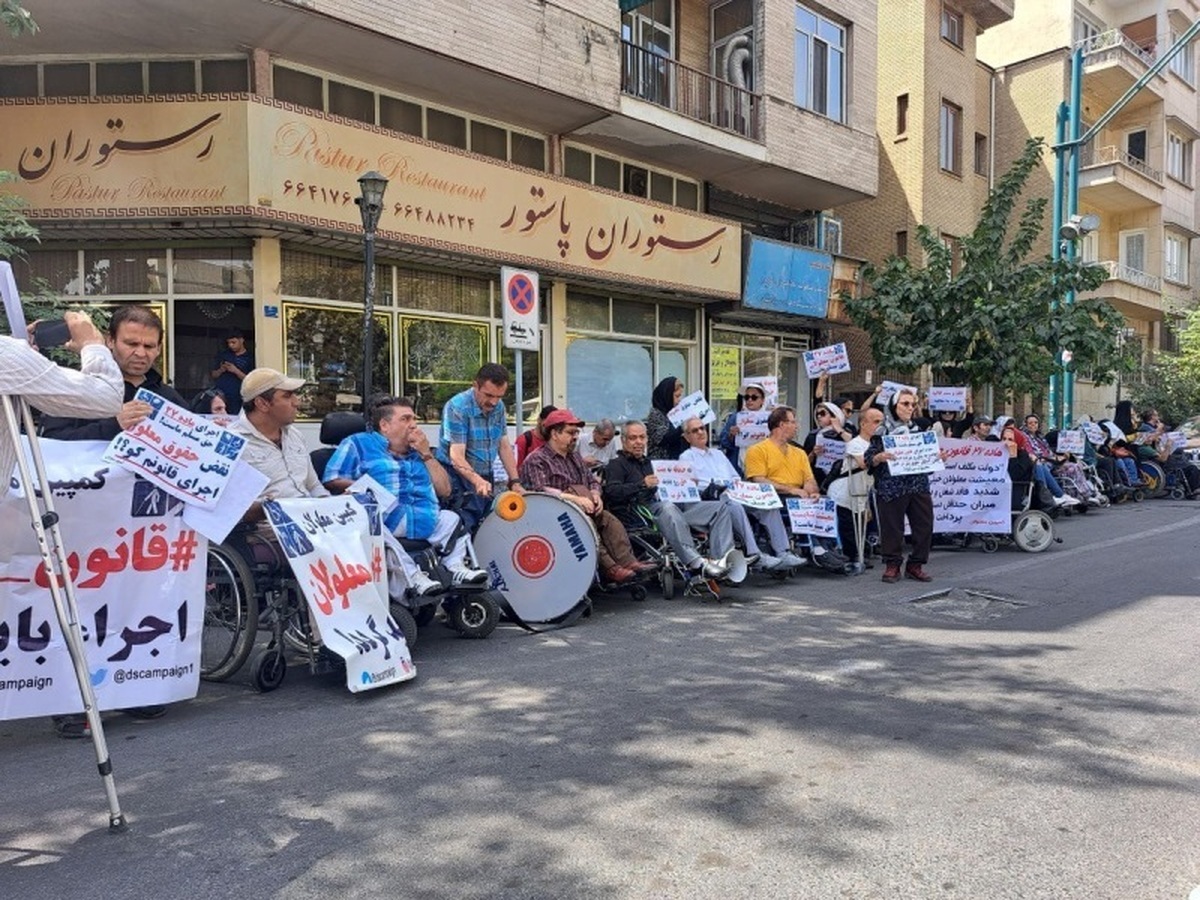 تجمع جمعی از معلولان مقابل نهاد ریاست جمهوری