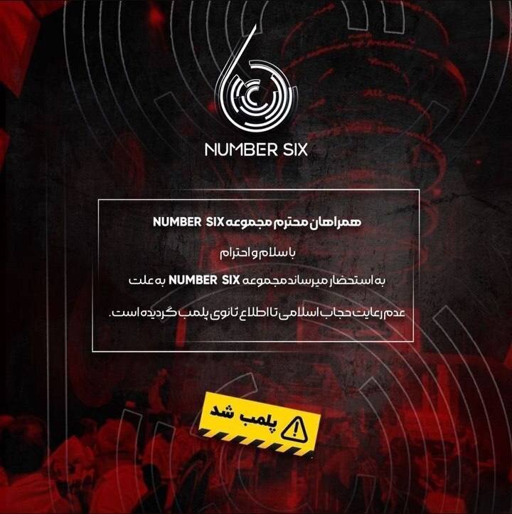 عکس | شماره ۶ آقا کریم روباره پلمب شد عکس | شماره ۶ آقا کریم روباره پلمب شد