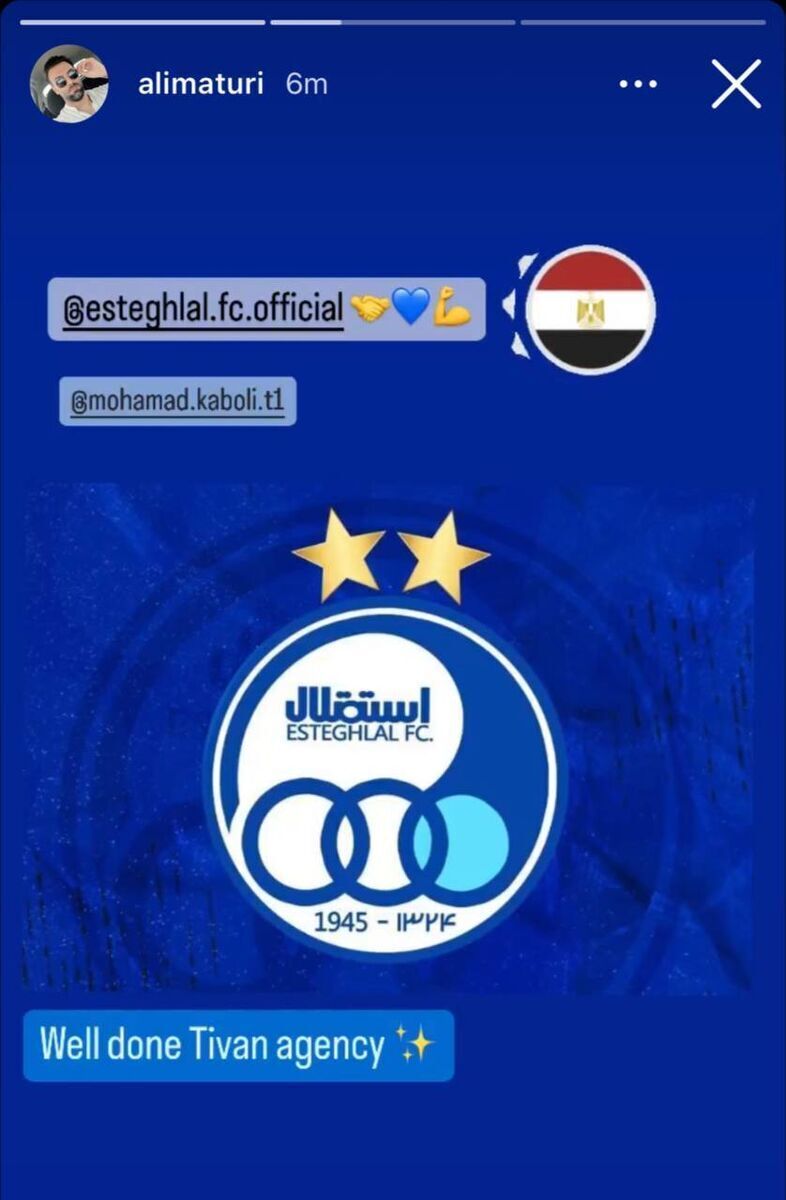 نقل و انتقالات مهم استقلال | استقلال با وینگر مصری به توافق رسید نقل و انتقالات مهم استقلال | استقلال با وینگر مصری به توافق رسید