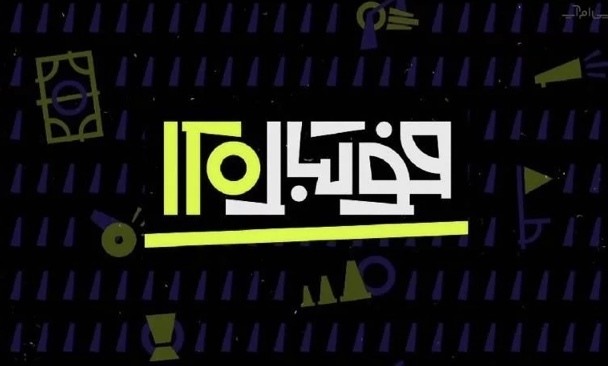 عکس | « فوتبال ۱۲۰ » به زودی روی آنتن تلویزیون بدون فردوسی پور