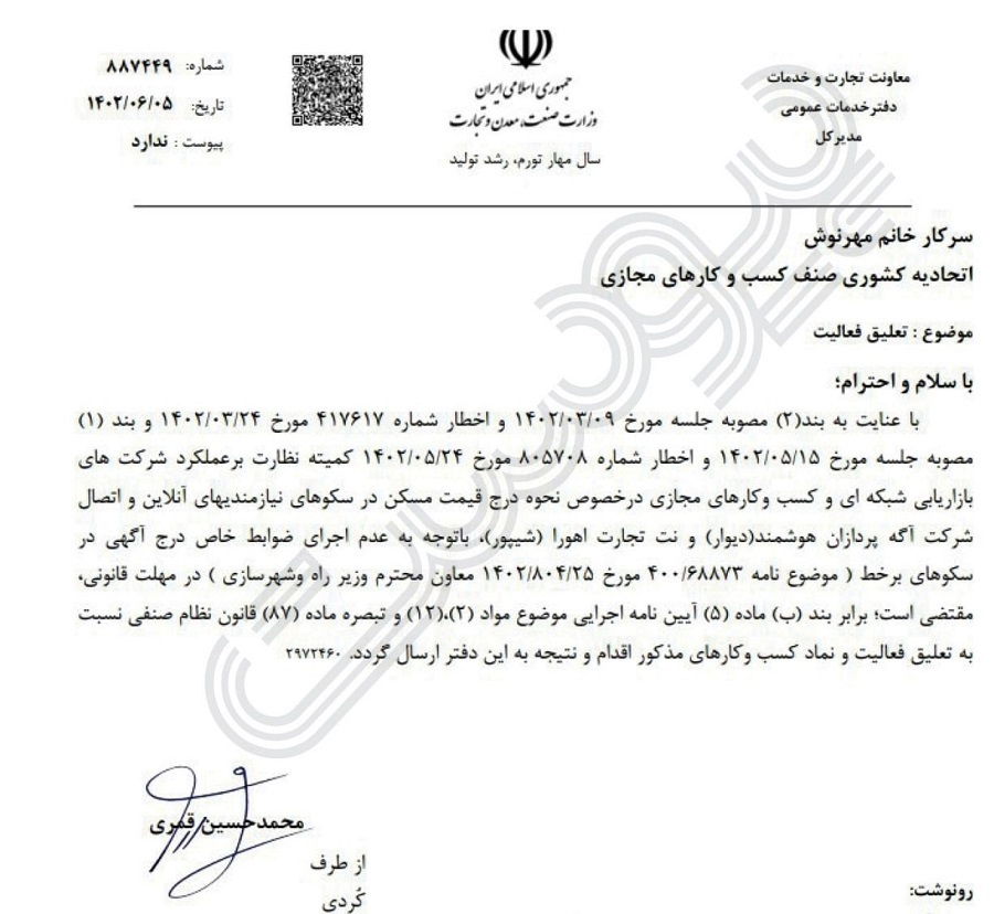 عکس | بستن شیپور و دیوار در دستورکار دولت