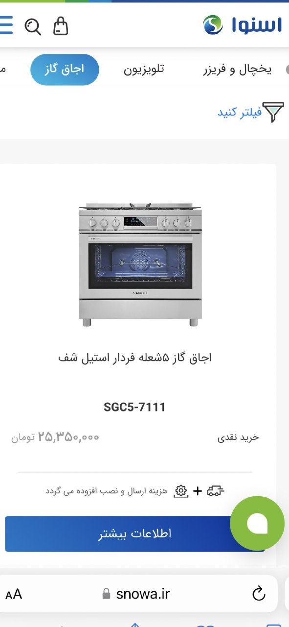 افزایش عجیب قیمت لوازم خانگی در ایران