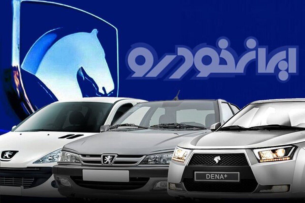 ثبت نام جدید خودروهای محبوب ایران خودرو آغاز شد + جدول جزییات