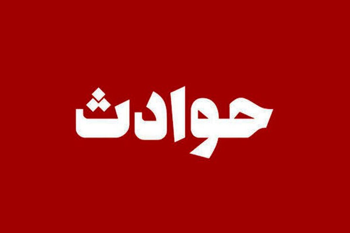 انفجار در خیابان وحدت اسلامی تهران