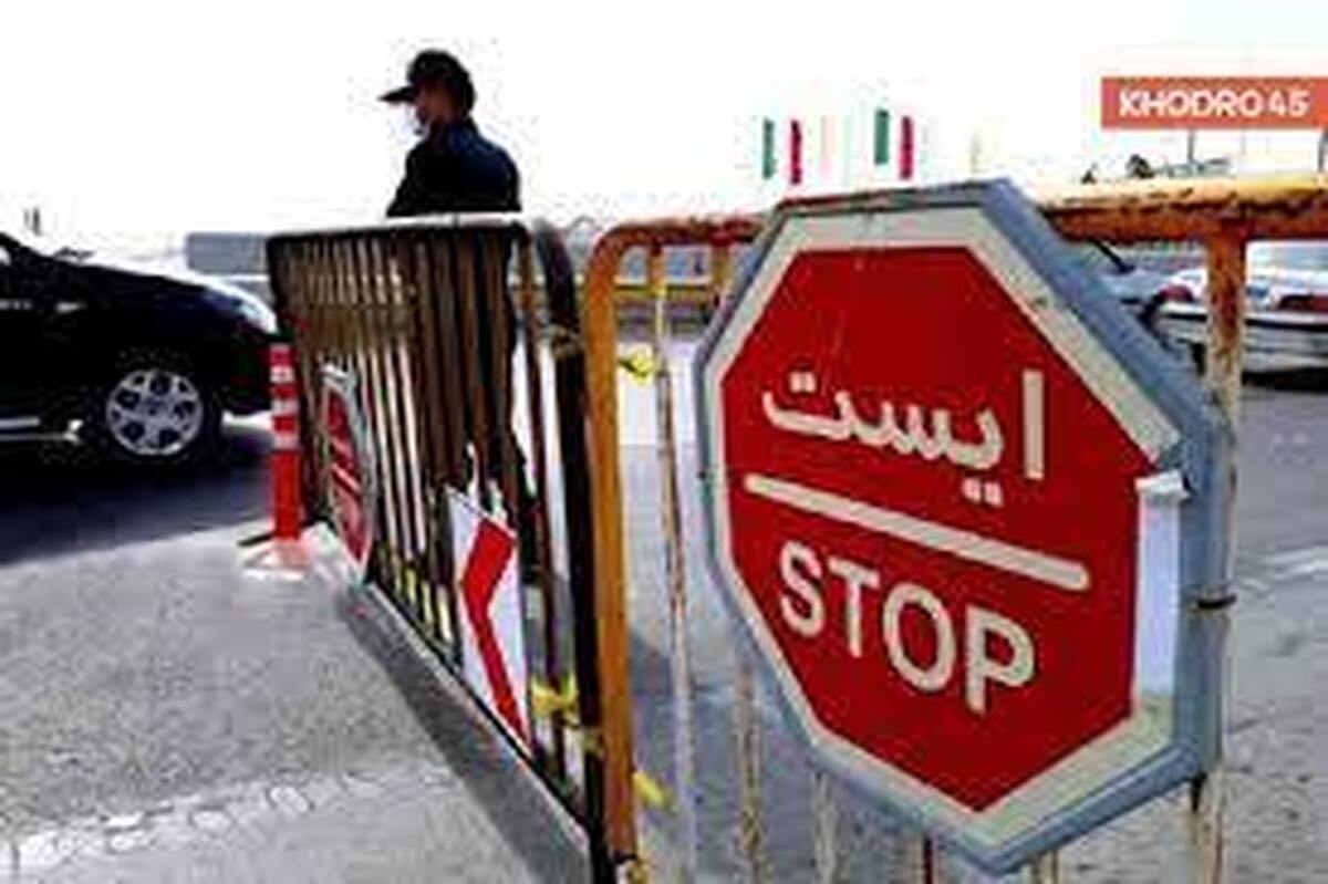 محدودیت ترافیکی جدید در تهران اعلام شد