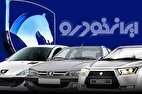 طرح جدید ایران خودرو |  تحویل ۹۰ روزه این خودرو محبوب + قیمت جدید