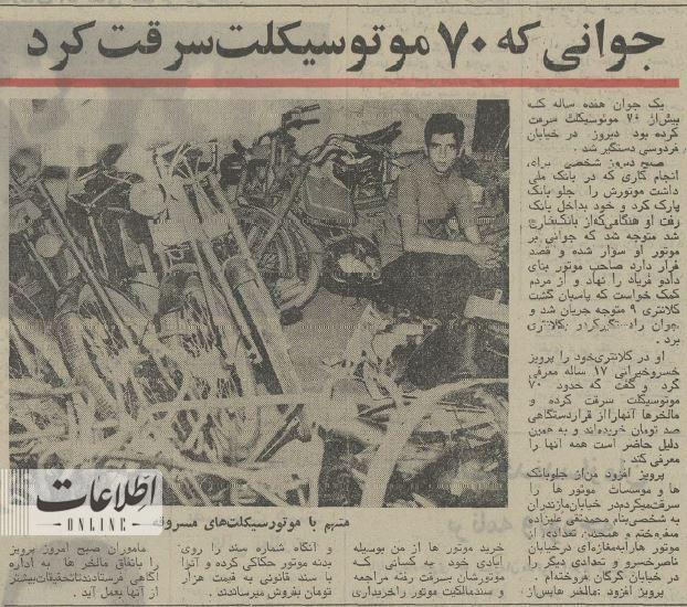 عکس | با شاه دزد  ۱۷ سااله تهران آشنا شوید