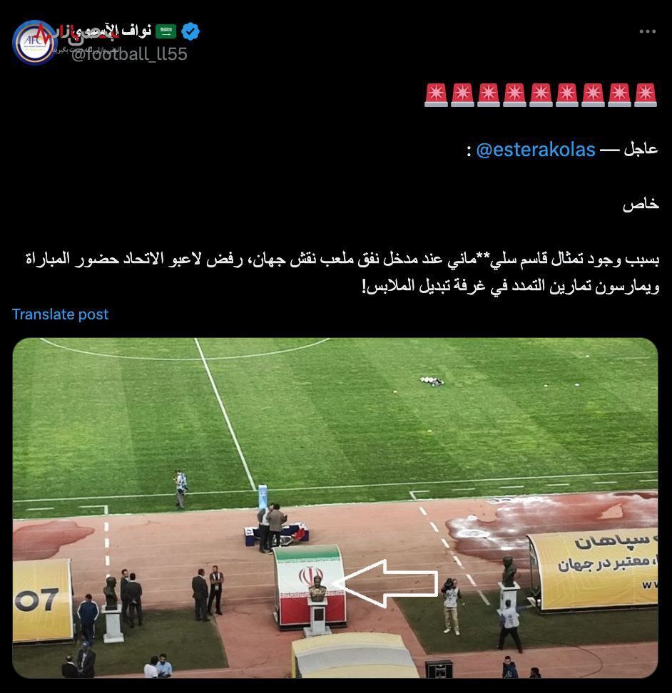 عکس | چرا الاتحاد بازی را ترک کرد؟ عکس | چرا الاتحاد بازی را ترک کرد؟