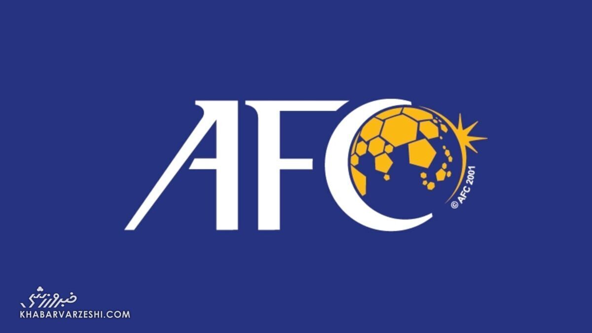 بیانیه فوری AFC درباره لغو دیدار سپاهان - الاتحاد