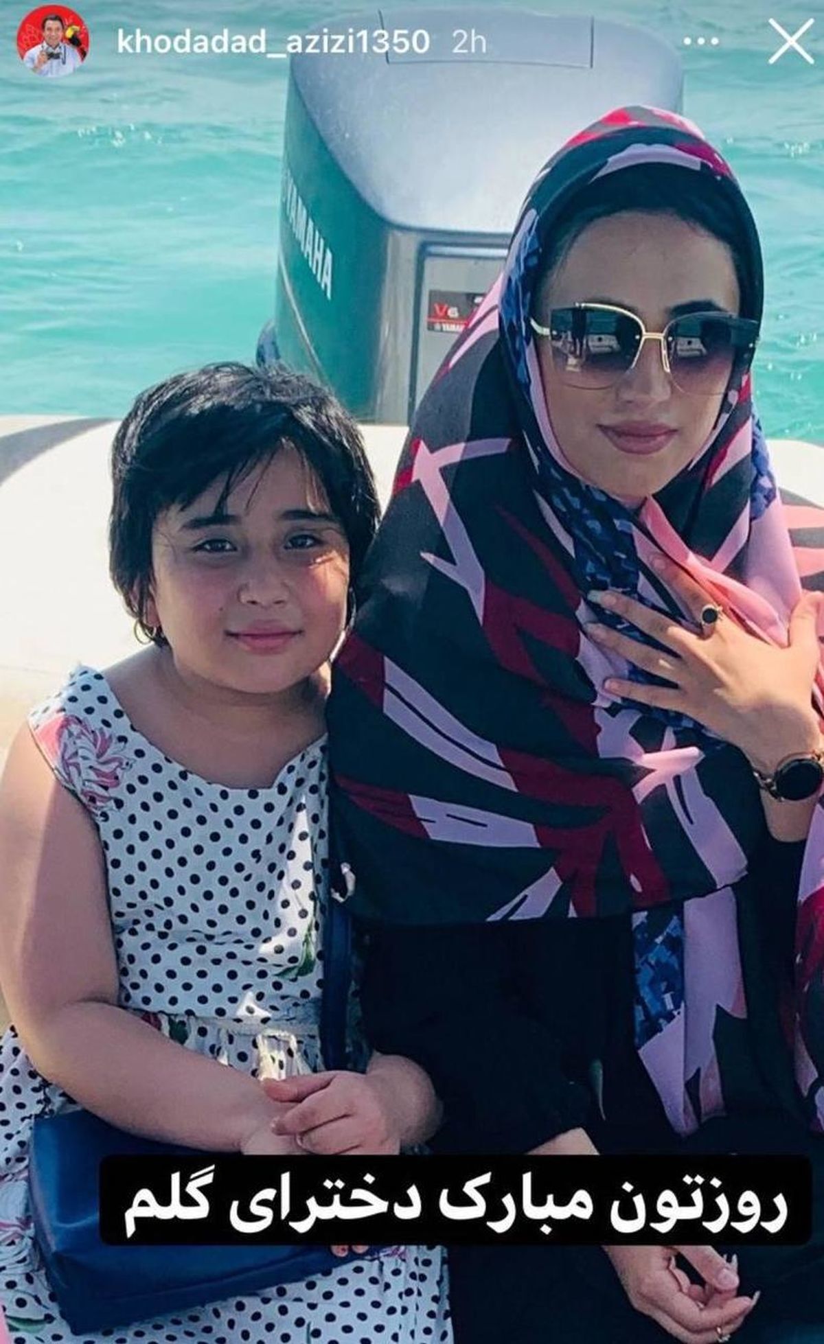 عکس | زیبایی عروسکی دختر جوان خداداد عزیزی! عکس | زیبایی عروسکی دختر جوان خداداد عزیزی!