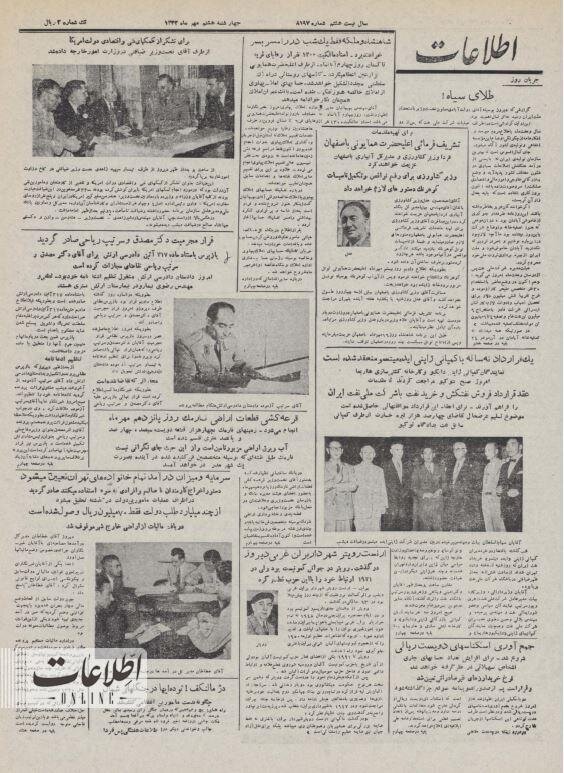 عکس | محله نارمک ۷۰ سال پیش چگونه به وجود آمد؟