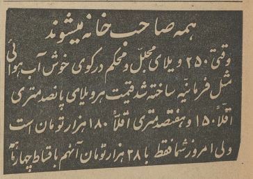 آگهی عجیب درباره خرید ویلا در فرمانیه | خرید ویلای ۵۰۰ متری فقط با ۲۸ هزار تومان آگهی عجیب درباره خرید ویلا در فرمانیه | خرید ویلای ۵۰۰ متری فقط با ۲۸ هزار تومان