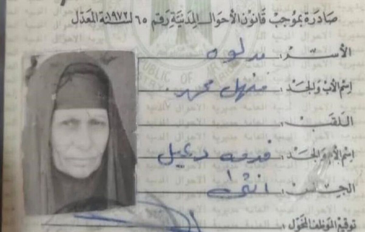 زن عراقی در ۱۳۸ سالگی از دنیا رفت + عکس