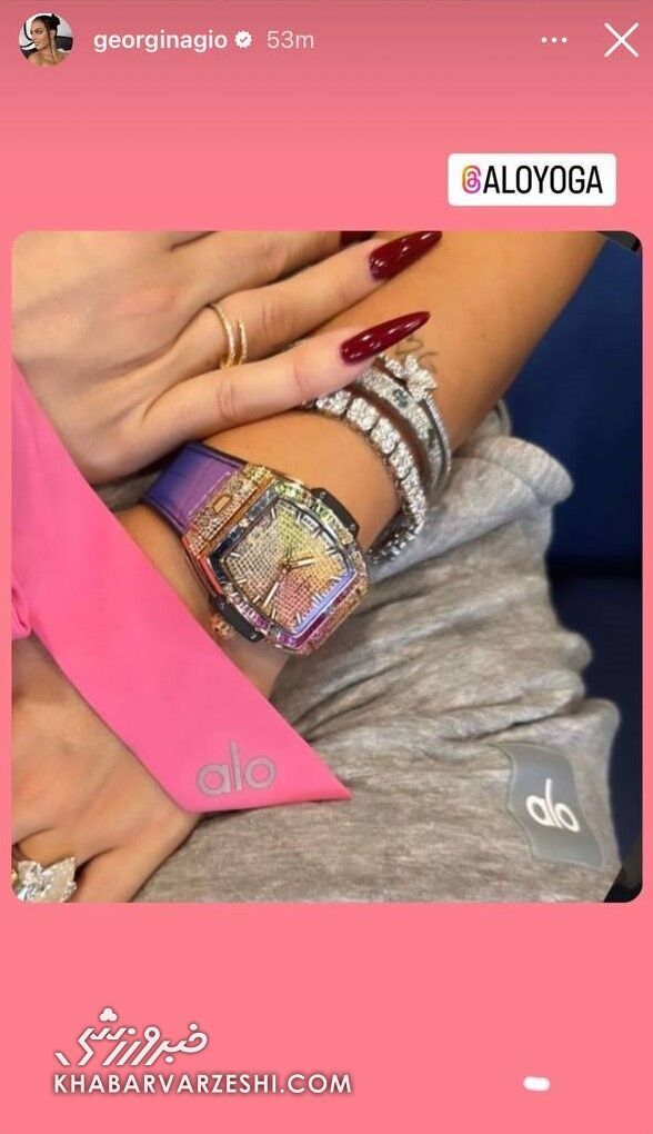 عکس | جورجینا با ساعت فوق لاکچری خود جنجال آفرید عکس | جورجینا با ساعت فوق لاکچری خود جنجال آفرید