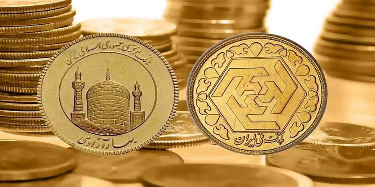 قیمت طلا و سکه در بازار امروز ۱۴ مهر ۱۴۰۲ | افزایش پاییزی قیمت‌ها + جدول