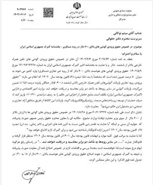 جزئیات جدید از قانون واردات تلفن‌های همراه مسافری