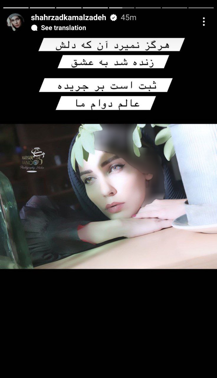 پست عاشقانه خانم بازیگر جنجالی شد پست عاشقانه خانم بازیگر جنجالی شد