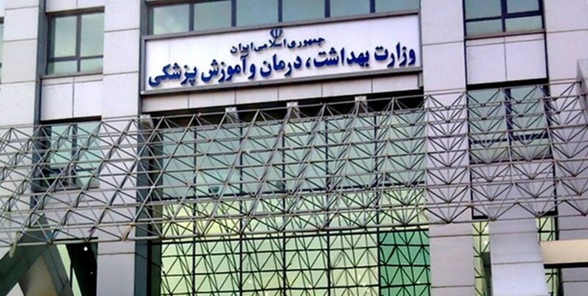 آخرین وضعیت استخدام در وزارت بهداشت | جذب ۷۵ هزار نیروی انسانی