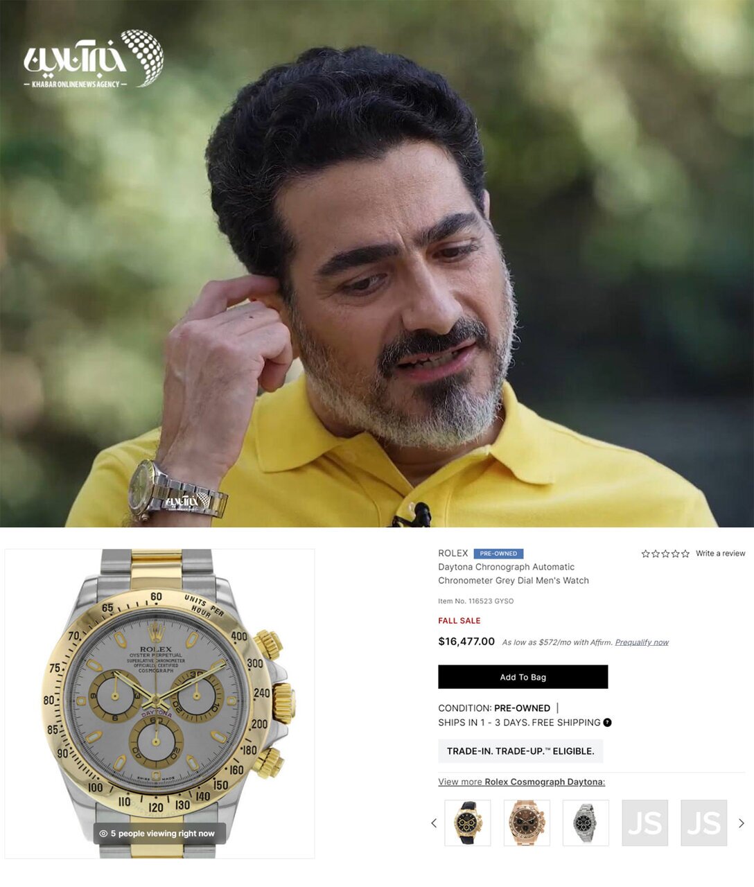 قیمت نجومی ساعت همایون شجریان در مصاحبه با فردوسی‌پور + عکس