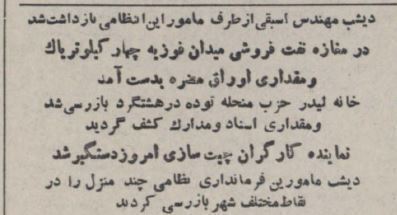 عکس | میدان امام حسین (ع) تهران ۷۰سال قبل! عکس | میدان امام حسین (ع) تهران ۷۰سال قبل!